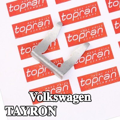 TOPRAN مشبك خرطوم الفرامل — Volkswagen Tayron