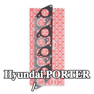ELRING حشية، مشعب السحب/العادم — Hyundai Porter