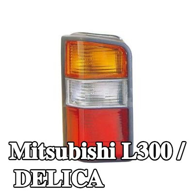 ALKAR المصباح الخلفي الأيسر — Mitsubishi L300 / Delica