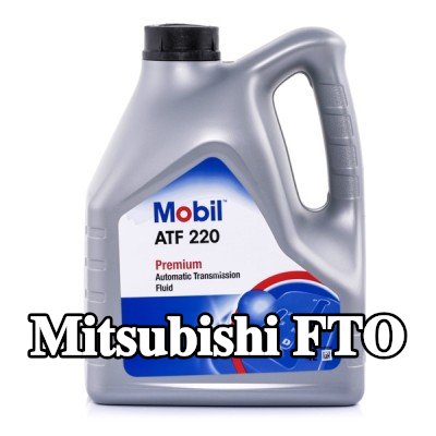 MOBIL سائل ناقل الحركة الأوتوماتيكي ATF, 220 — Mitsubishi Fto