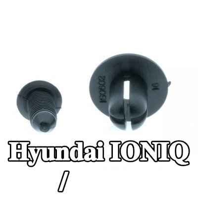 EINPARTS مشبك، شريط تزيين / حماية — Hyundai Ioniq