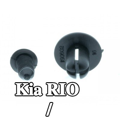 EINPARTS مشبك، شريط تزيين / حماية — Kia Rio