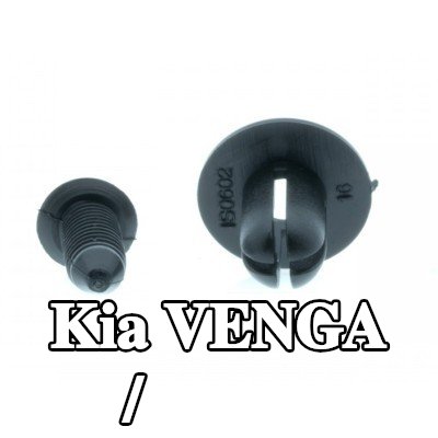 EINPARTS مشبك، شريط تزيين / حماية — Kia Venga