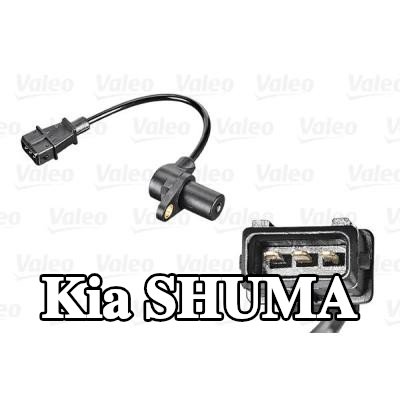 VALEO مستشعر العمود المرفقي — Kia Shuma