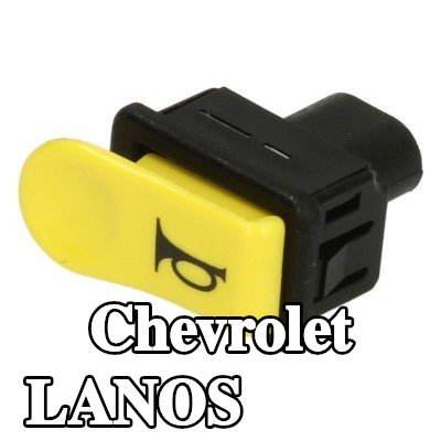 RMS مفتاح، بوق — Chevrolet Lanos