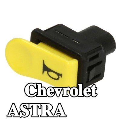 RMS مفتاح، بوق — Chevrolet Astra