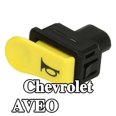 RMS مفتاح، بوق — Chevrolet Aveo