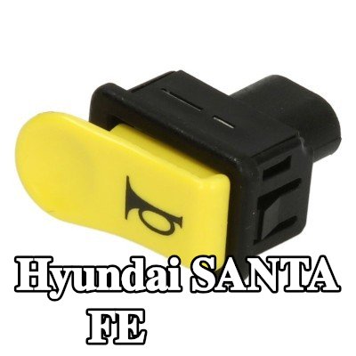 RMS مفتاح، بوق — Hyundai Santa Fe