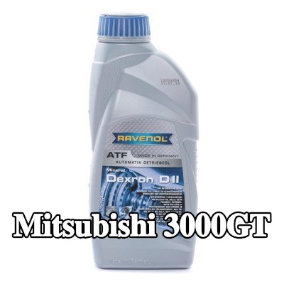 RAVENOL سائل ناقل الحركة الأوتوماتيكي ATF, Dexron D II — Mitsubishi 3000gt