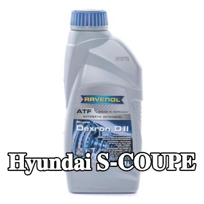 RAVENOL سائل ناقل الحركة الأوتوماتيكي ATF, Dexron D II — Hyundai S-coupe