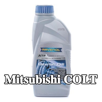 RAVENOL سائل ناقل الحركة الأوتوماتيكي ATF, Dexron D II — 2002 Mitsubishi Colt