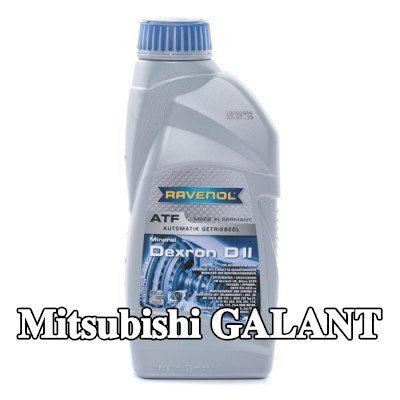 RAVENOL سائل ناقل الحركة الأوتوماتيكي ATF, Dexron D II — Mitsubishi Galant