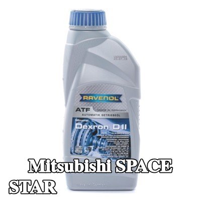 RAVENOL سائل ناقل الحركة الأوتوماتيكي ATF, Dexron D II — Mitsubishi Space Star