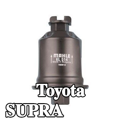 MAHLE مرشح الوقود — Toyota Supra