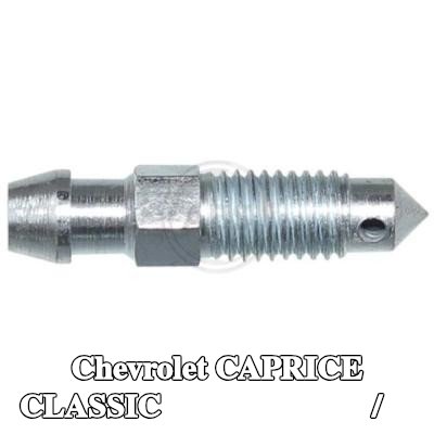 A.B.S. برغي/صمام تنفيس، مقياس الفرامل — Chevrolet Caprice Classic