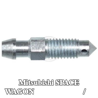 A.B.S. برغي/صمام تنفيس، مقياس الفرامل — Mitsubishi Space Wagon