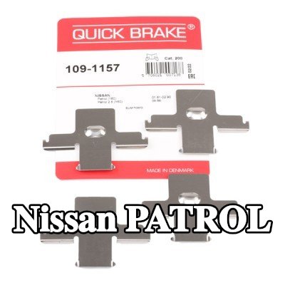 QUICK BRAKE طقم تركيب وسادات الفرامل — 1997 Nissan Patrol