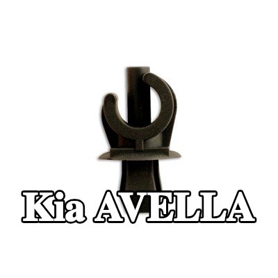 Connect مشبك الزخرفة — Kia Avella