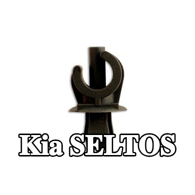 Connect مشبك الزخرفة — Kia Seltos