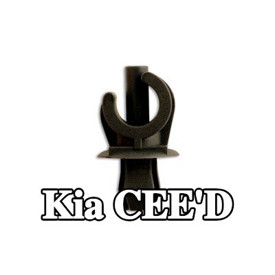 Connect مشبك الزخرفة — Kia Cee'd
