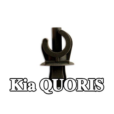 Connect مشبك الزخرفة — Kia Quoris