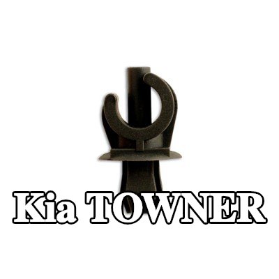 Connect مشبك الزخرفة — Kia Towner
