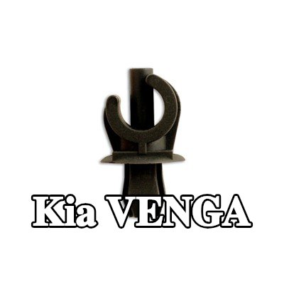 Connect مشبك الزخرفة — Kia Venga