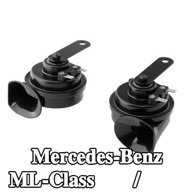 HELLA بوق هوائي/كهربائي — Mercedes-Benz ML-Class