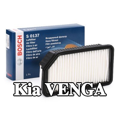 BOSCH مرشح الهواء — Kia Venga