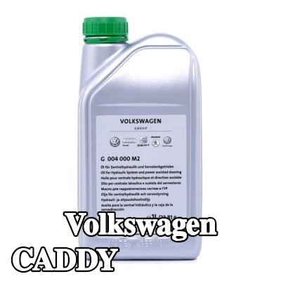 VAG سائل التوجيه المعزز — 1990 Volkswagen Caddy