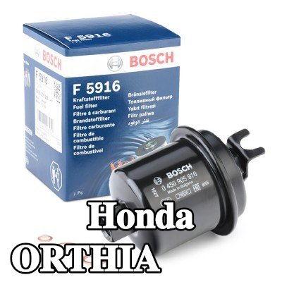 BOSCH مرشح الوقود — Honda Orthia