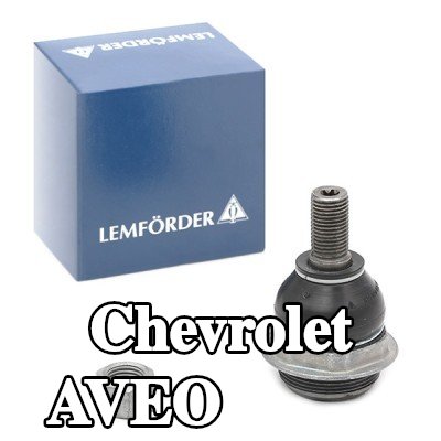LEMFÖRDER مفصل كروي للمحور الأمامي الأيسر, المحور الأمامي الأيمن, السفلي, مع ملحقات — Chevrolet Aveo