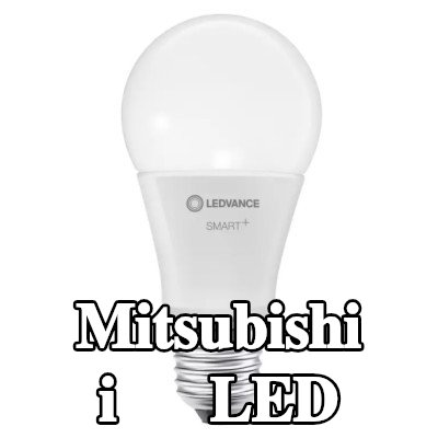 OSRAM لمبة LED — Mitsubishi i