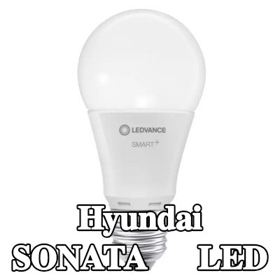 OSRAM لمبة LED — Hyundai Sonata
