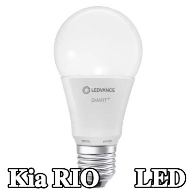 OSRAM لمبة LED — Kia Rio