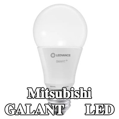 OSRAM لمبة LED — Mitsubishi Galant