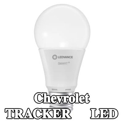 OSRAM لمبة LED — Chevrolet Tracker