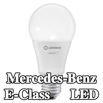 OSRAM لمبة LED — Mercedes-Benz E-Class