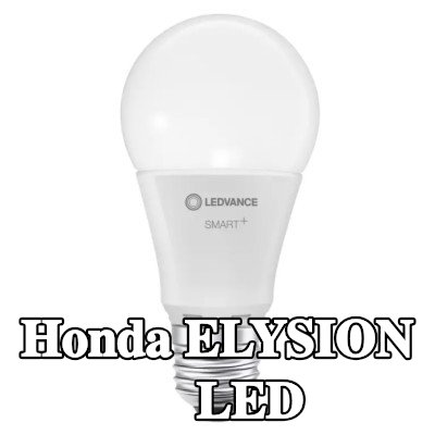OSRAM لمبة LED — Honda Elysion