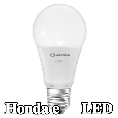 OSRAM لمبة LED — Honda e