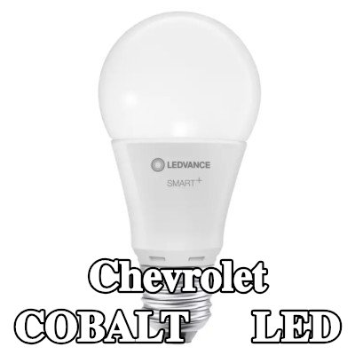 OSRAM لمبة LED — Chevrolet Cobalt
