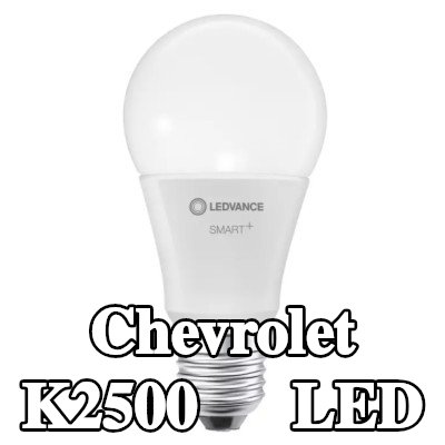 OSRAM لمبة LED — Chevrolet K2500