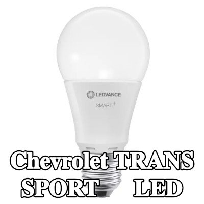 OSRAM لمبة LED — Chevrolet Trans Sport