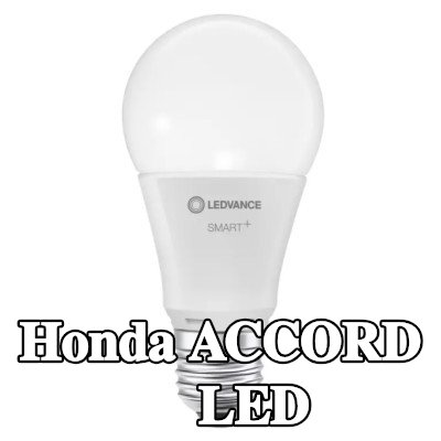 OSRAM لمبة LED — Honda Accord