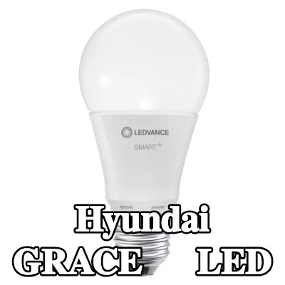 OSRAM لمبة LED — Hyundai Grace