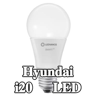 OSRAM لمبة LED — Hyundai i20