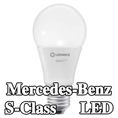OSRAM لمبة LED — Mercedes-Benz S-Class