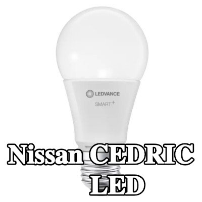OSRAM لمبة LED — Nissan Cedric