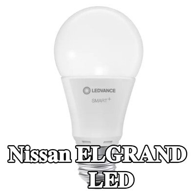 OSRAM لمبة LED — Nissan Elgrand