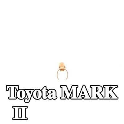 BOSCH قابس، شمعة الإشعال — Toyota Mark Ii
